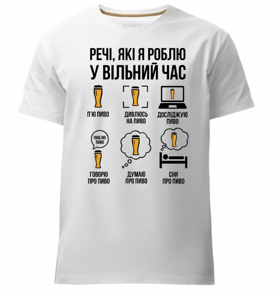 Чоловіча преміум футболка Пиво у вільний час Білий фото