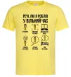 Мужская футболка Пиво у вільний час Лимонный фото