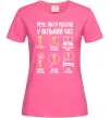 Женская футболка Пиво у вільний час Ярко-розовый фото