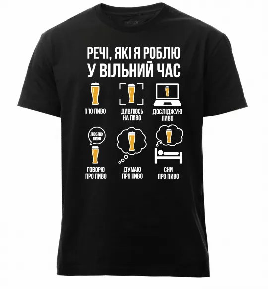 Чоловіча преміум футболка Пиво у вільний час Чорний фото