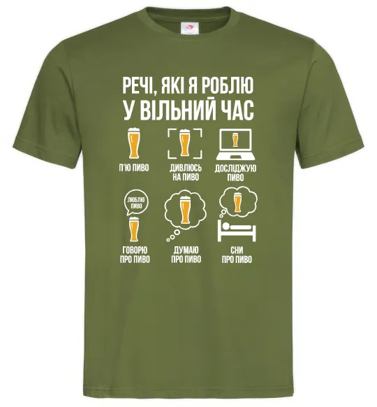 Мужская футболка Пиво у вільний час Оливковый фото