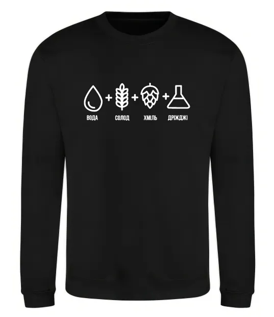 Світшот Рецепт пива Чорний фото