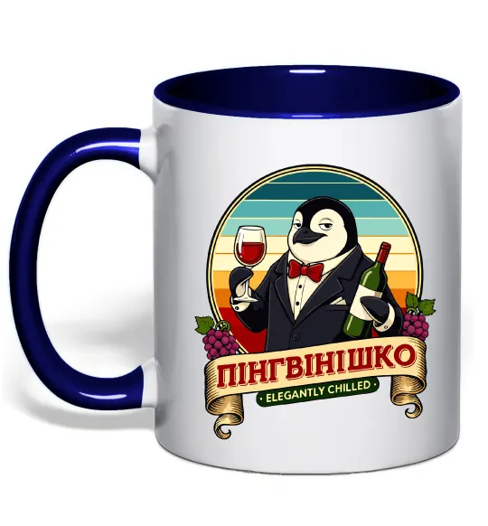 Чашка с цветной ручкой ПінгВінішко Глубокий темно-синий фото