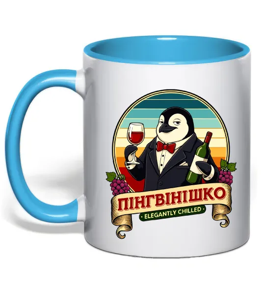 Чашка с цветной ручкой ПінгВінішко Голубой фото