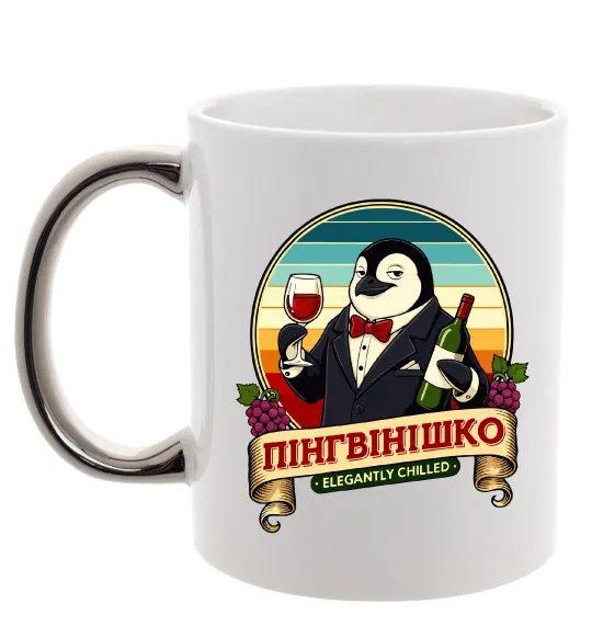 Чашка с цветной ручкой ПінгВінішко Серебро фото