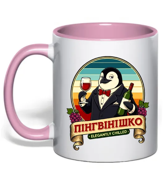 Чашка с цветной ручкой ПінгВінішко Нежно розовый фото