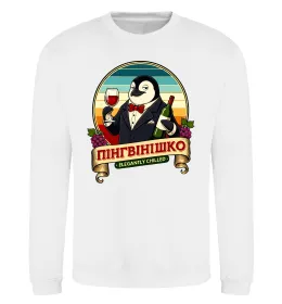 Свитшот ПінгВінішко Белый фото