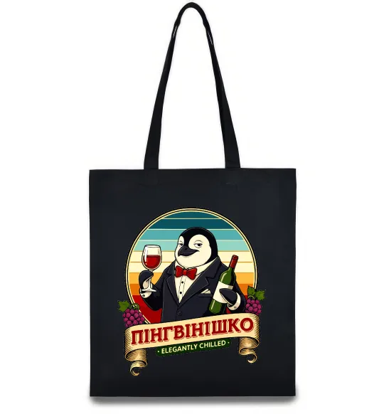 Еко-сумка ПінгВінішко Чорний фото