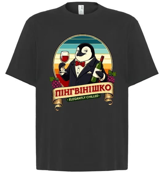 Футболка Оверсайз ПінгВінішко Чорний фото