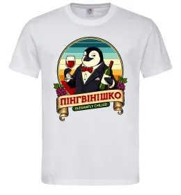 Мужская футболка ПінгВінішко Белый фото