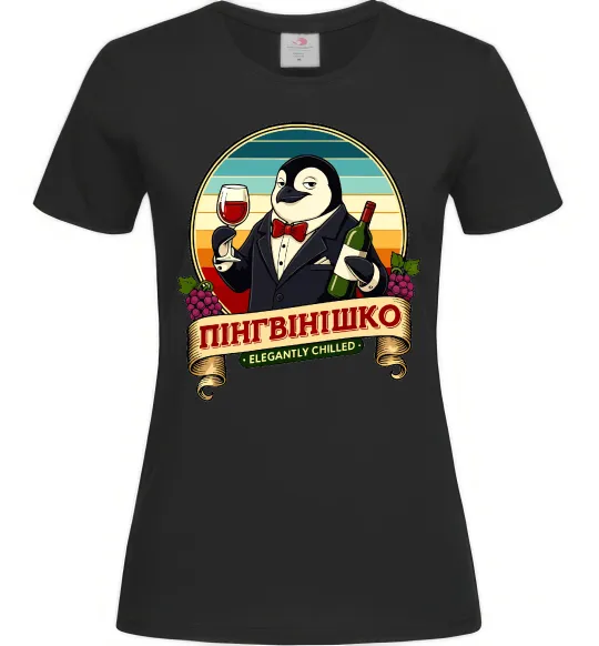 Жіноча футболка ПінгВінішко Чорний фото