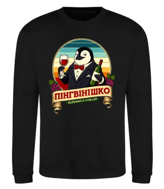 Свитшот ПінгВінішко Черный фото