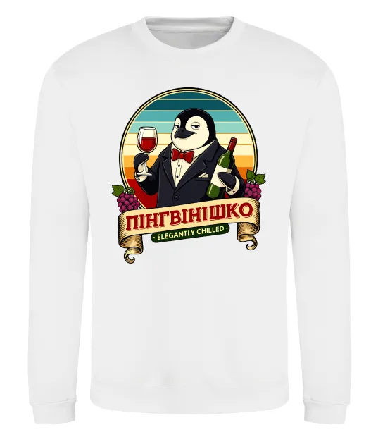 Свитшот ПінгВінішко Белый фото