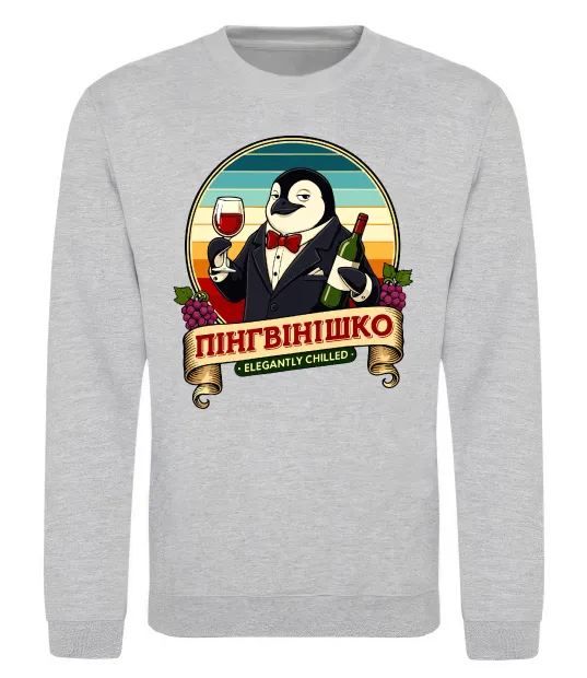 Свитшот ПінгВінішко Серый меланж фото