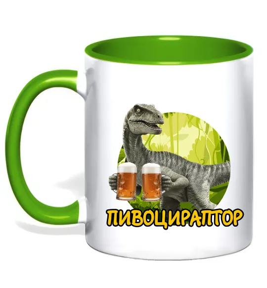 Чашка з кольоровою ручкою Пивоцираптор Зелений фото