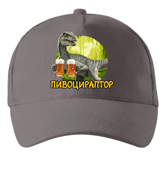 Кепка Пивоцираптор Серый фото