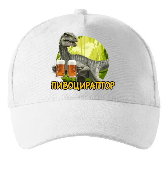 Кепка Пивоцираптор Білий фото