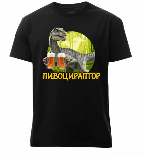 Чоловіча преміум футболка Пивоцираптор Чорний фото
