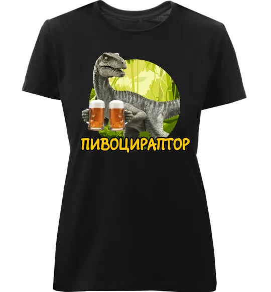Жіноча преміум футболка Пивоцираптор Чорний фото