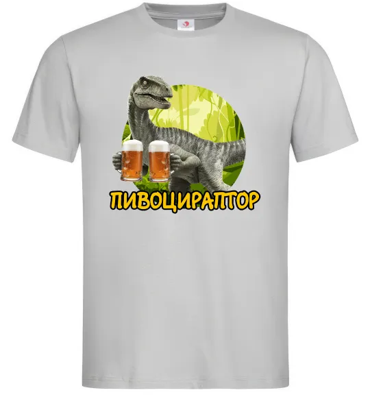 Мужская футболка Пивоцираптор Серый фото