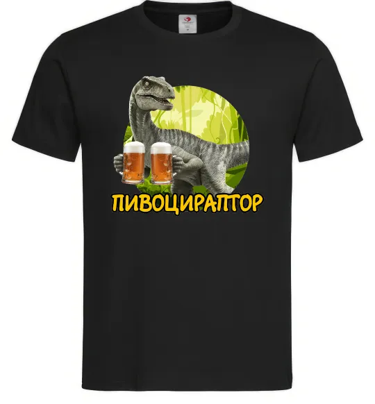 Мужская футболка Пивоцираптор Черный фото