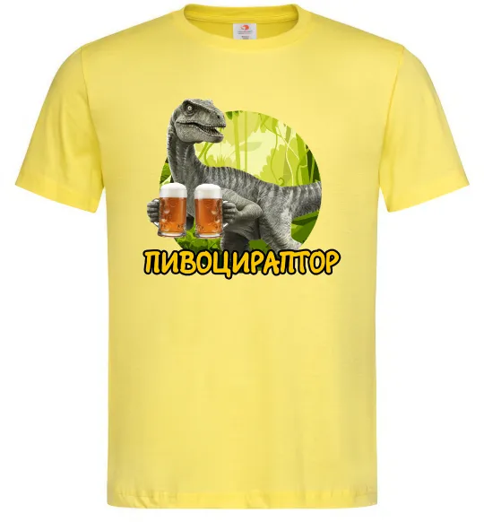 Мужская футболка Пивоцираптор Лимонный фото