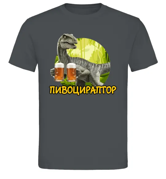 Мужская футболка Пивоцираптор Графит фото