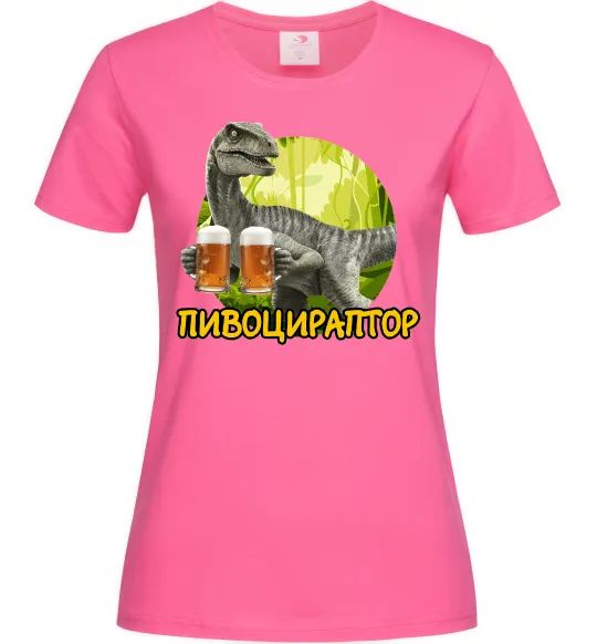 Жіноча футболка Пивоцираптор Яскраво-рожевий фото