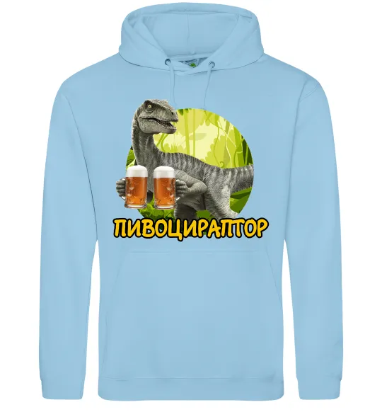 Мужская толстовка (худи) Пивоцираптор Голубой фото