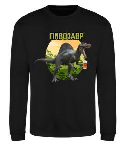Свитшот Пивозавр з келихом Свитшот Пивозавр з келихом