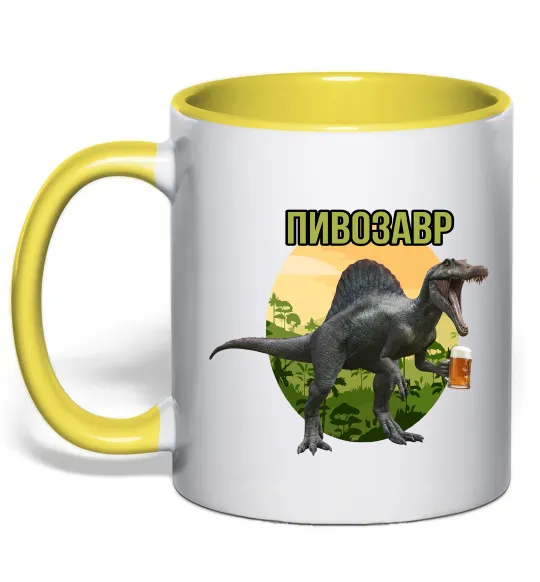 Чашка с цветной ручкой Пивозавр з келихом Солнечно желтый фото