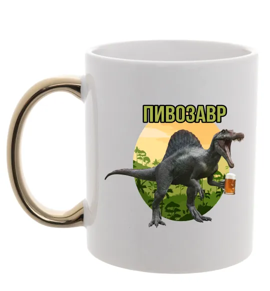 Чашка с цветной ручкой Пивозавр з келихом Золото фото