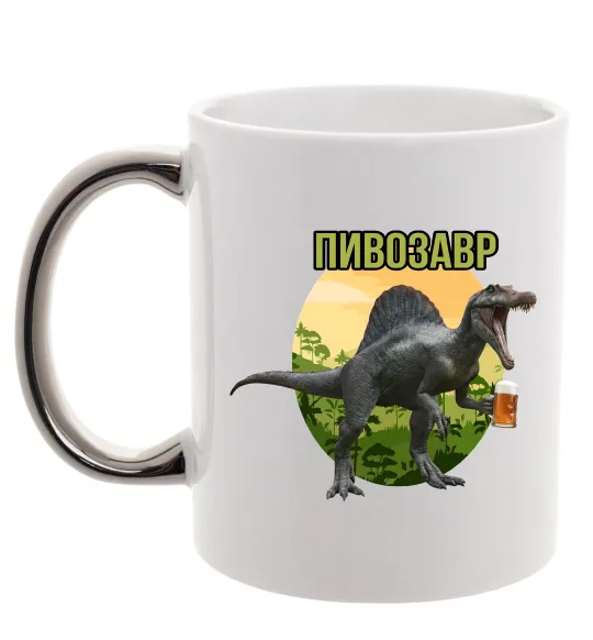 Чашка с цветной ручкой Пивозавр з келихом Серебро фото