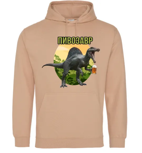 Мужская толстовка (худи) Пивозавр з келихом Песочный фото