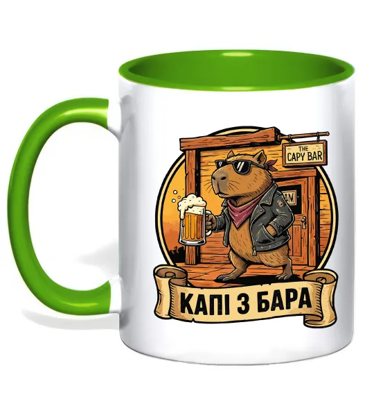 Чашка с цветной ручкой Капібара виходить з бара Лаймовый фото