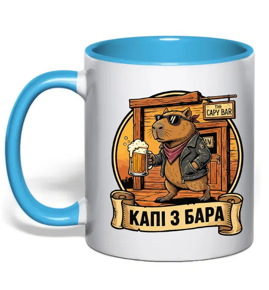 Чашка с цветной ручкой Капібара виходить з бара Голубой фото