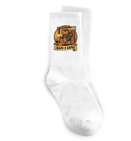 Носки Капібара виходить з бара Белый фото