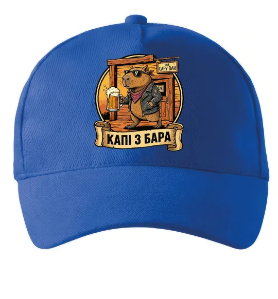 Кепка Капібара виходить з бара Ярко-синий фото