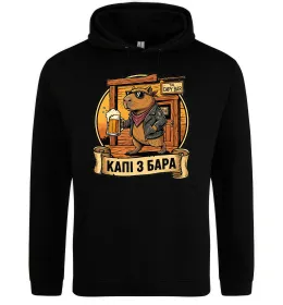 Мужская толстовка (худи) Капібара виходить з бара Черный фото