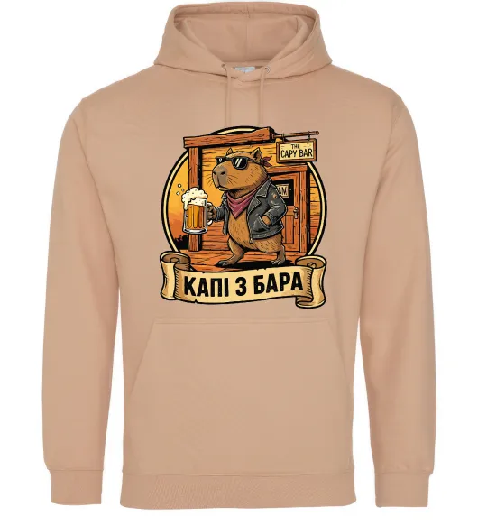 Чоловіча толстовка (худі) Капібара виходить з бара Пісочний фото