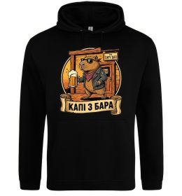 Жіноча толстовка (худі) Капібара виходить з бара