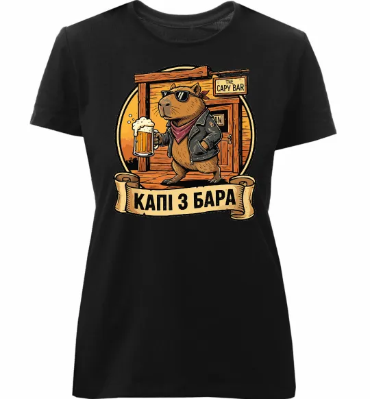 Женская премиум футболка Капібара виходить з бара Черный фото
