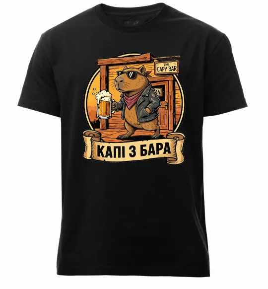 Чоловіча преміум футболка Капібара виходить з бара Чорний фото
