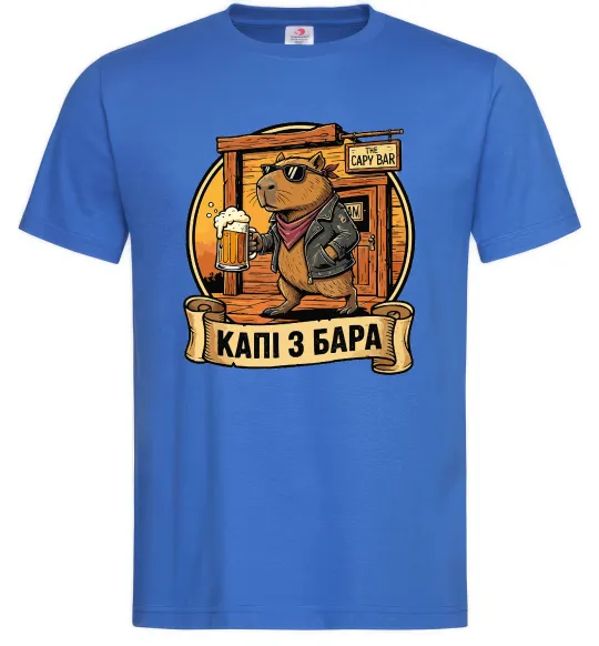 Чоловіча футболка Капібара виходить з бара Яскраво-синій фото