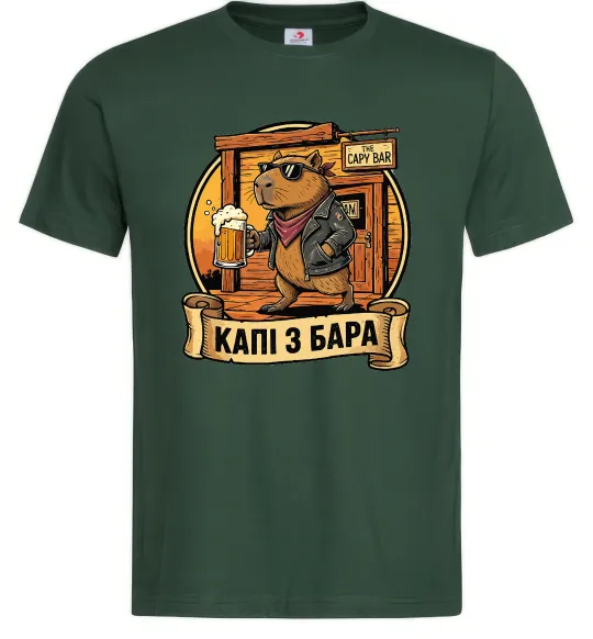 Чоловіча футболка Капібара виходить з бара Темно-зелений фото