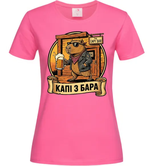 Женская футболка Капібара виходить з бара Ярко-розовый фото