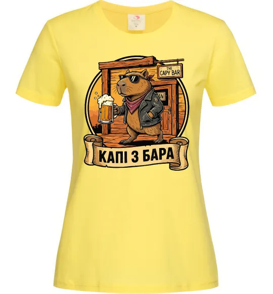 Женская футболка Капібара виходить з бара Лимонный фото