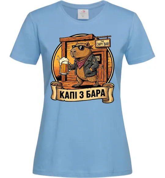 Женская футболка Капібара виходить з бара Голубой фото