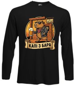 Лонгслив Капібара виходить з бара