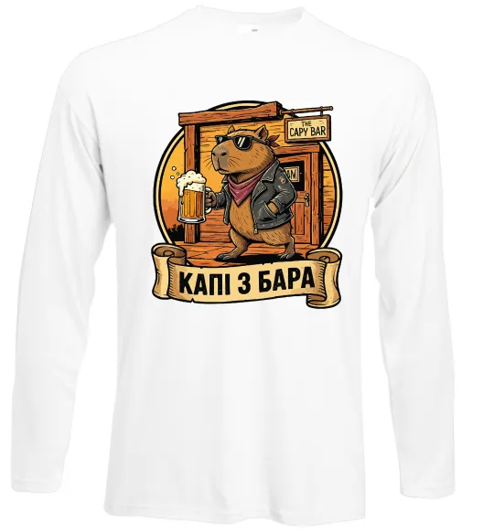 Лонгслив Капібара виходить з бара Белый фото